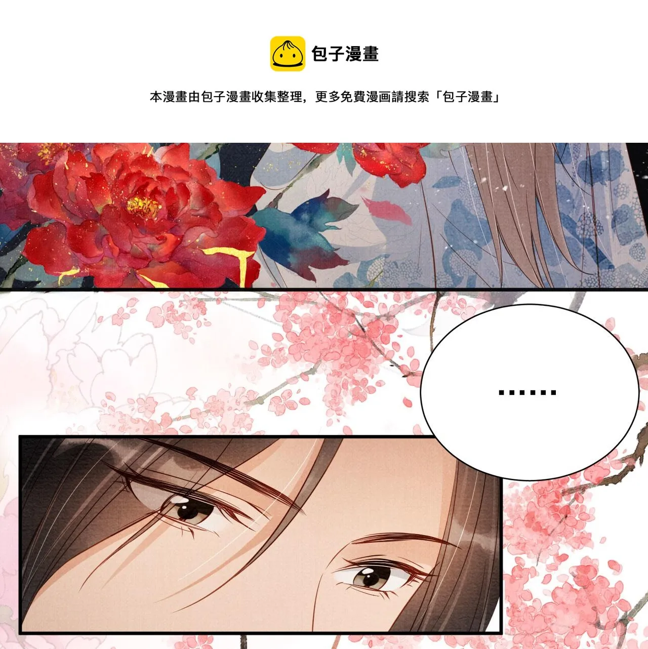 第62话 跟我走 第85页