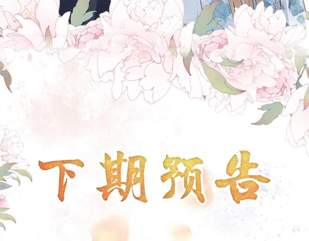 第62话 跟我走 第92页