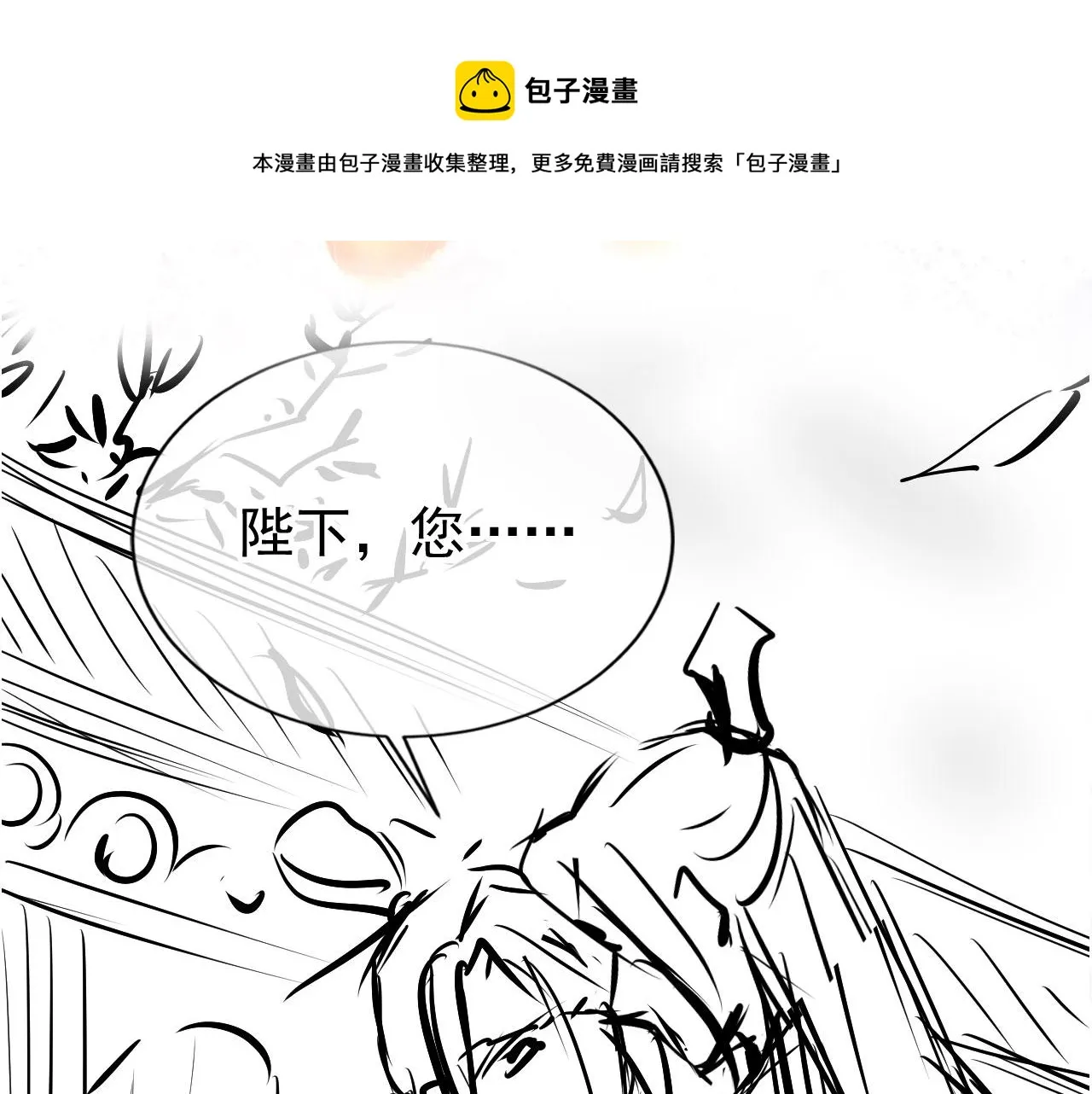 第62话 跟我走 第93页