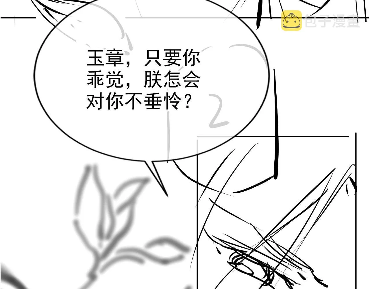 第62话 跟我走 第95页