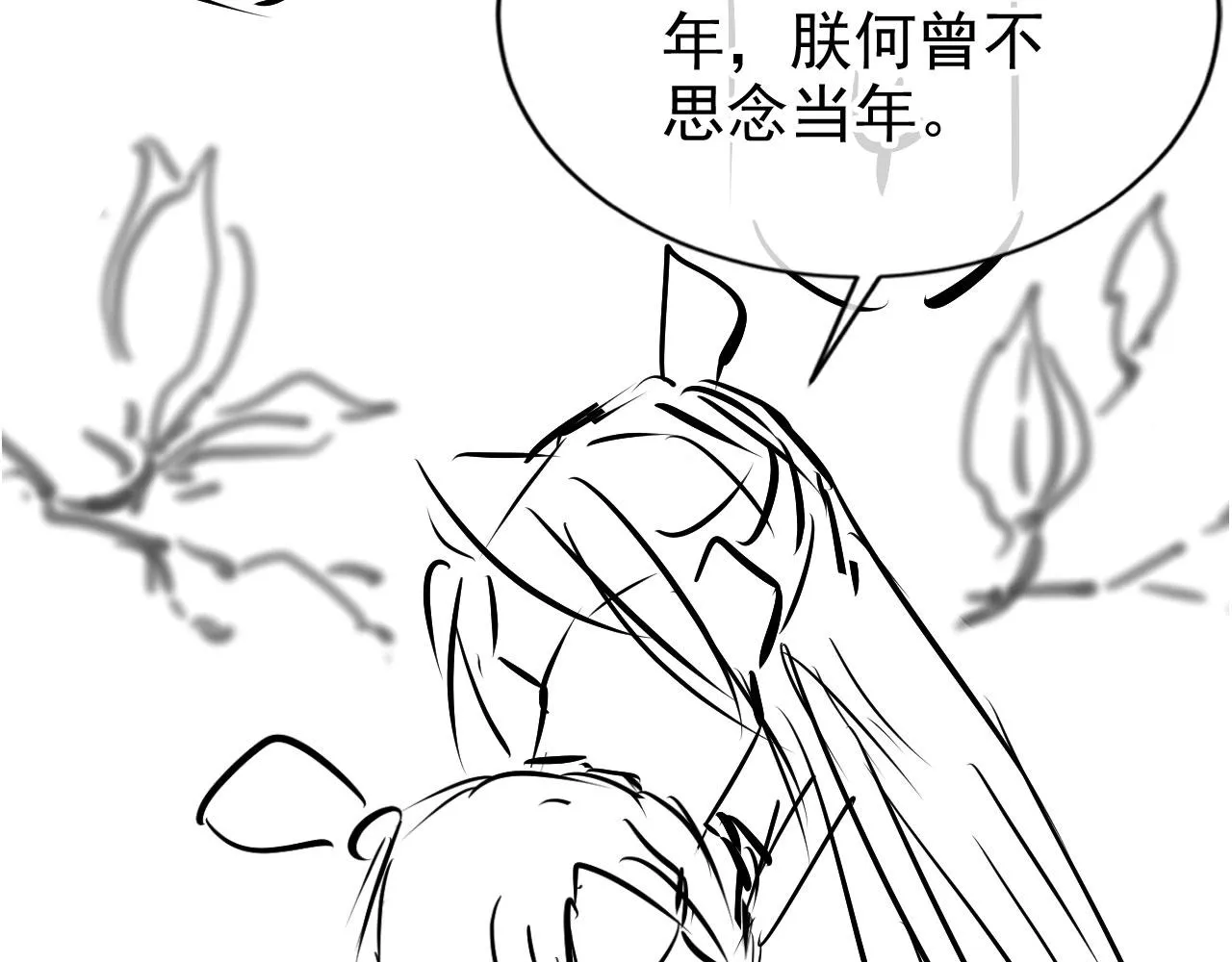 第62话 跟我走 第98页