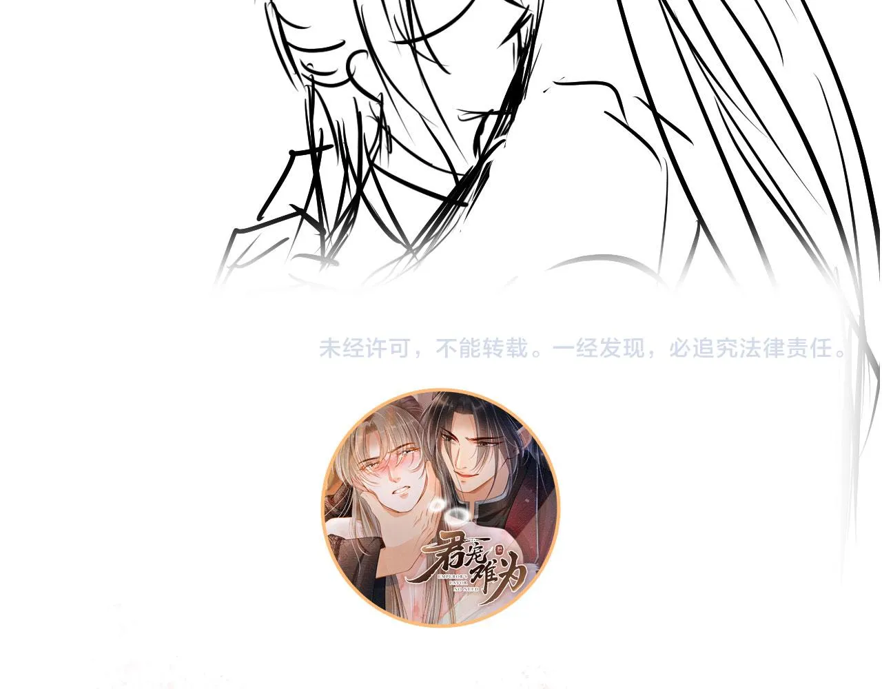 第62话 跟我走 第99页
