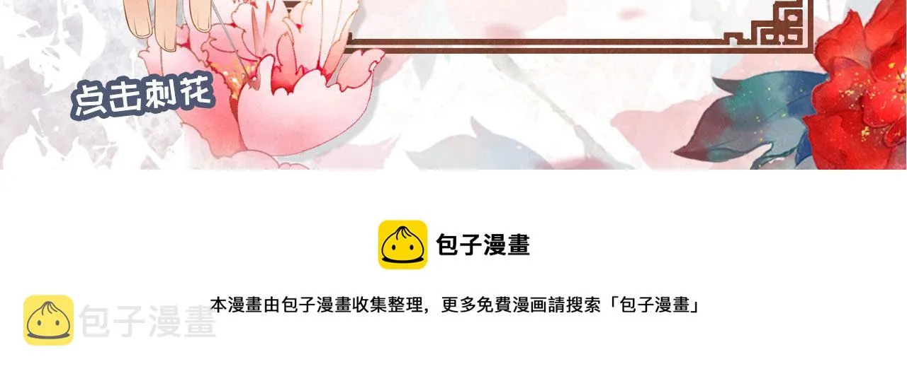 第62话 跟我走 第103页