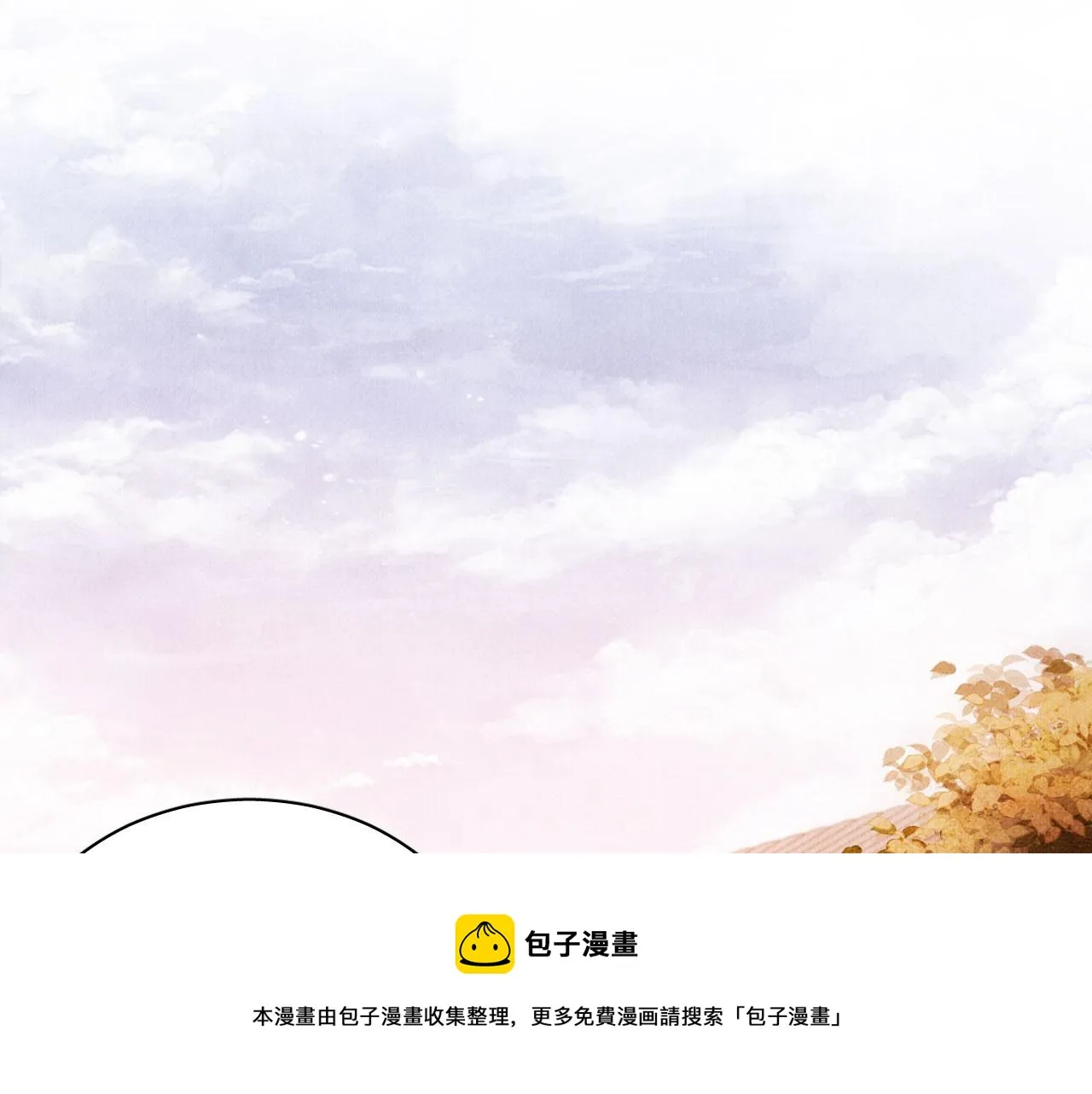 第61话 男配再登场！ 第5页