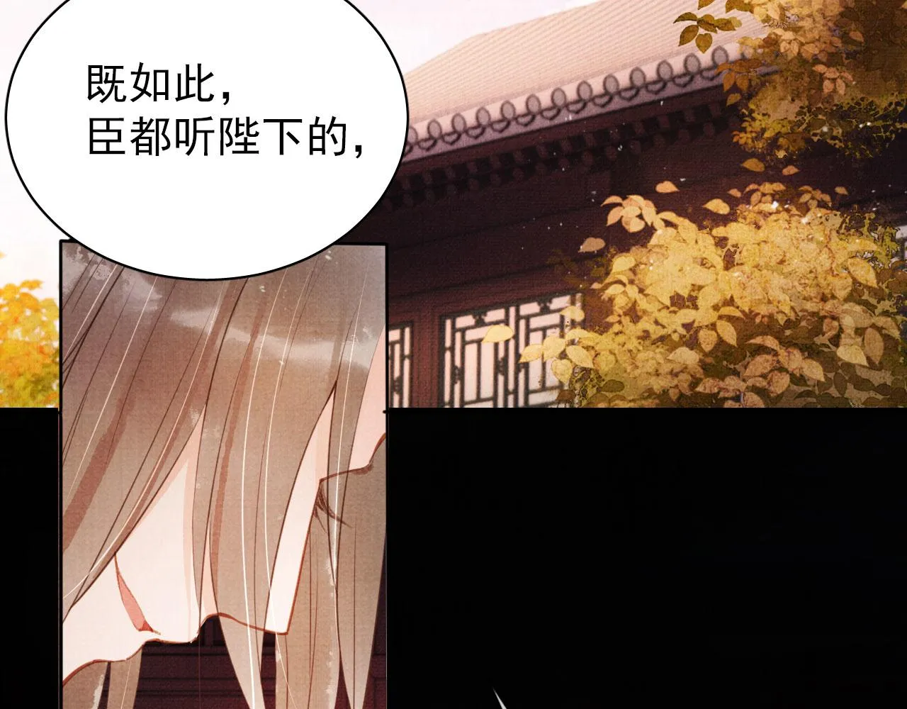 第61话 男配再登场！ 第6页