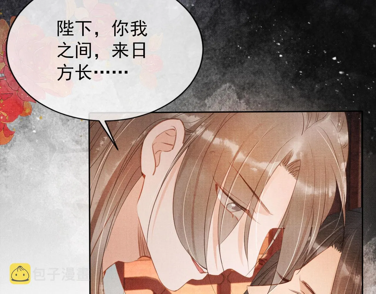第61话 男配再登场！ 第10页