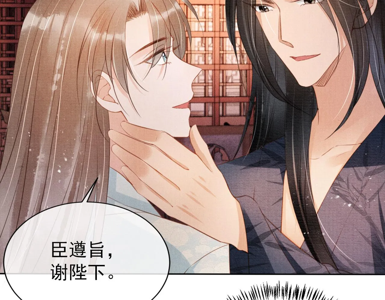 第61话 男配再登场！ 第15页