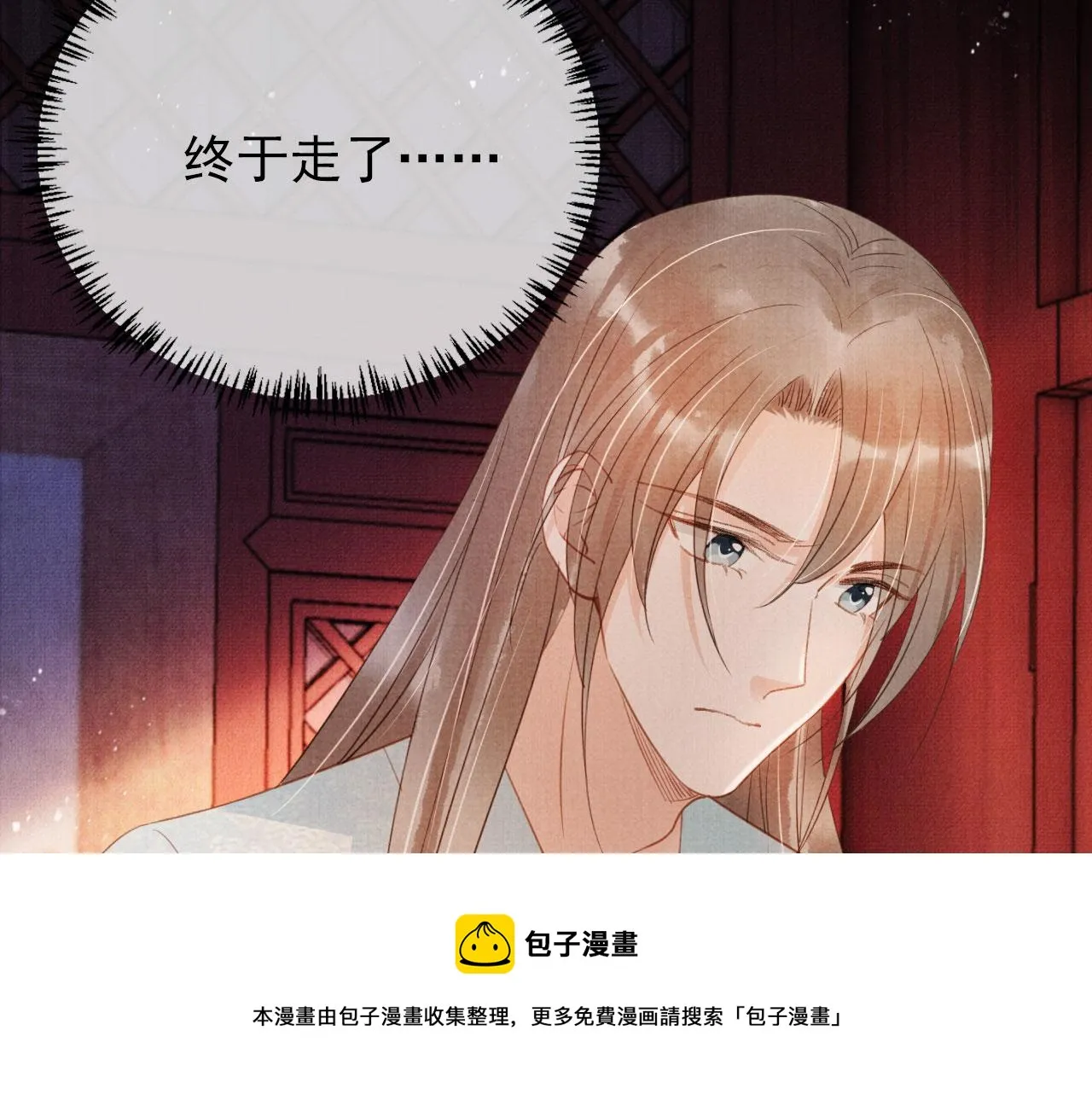 第61话 男配再登场！ 第21页