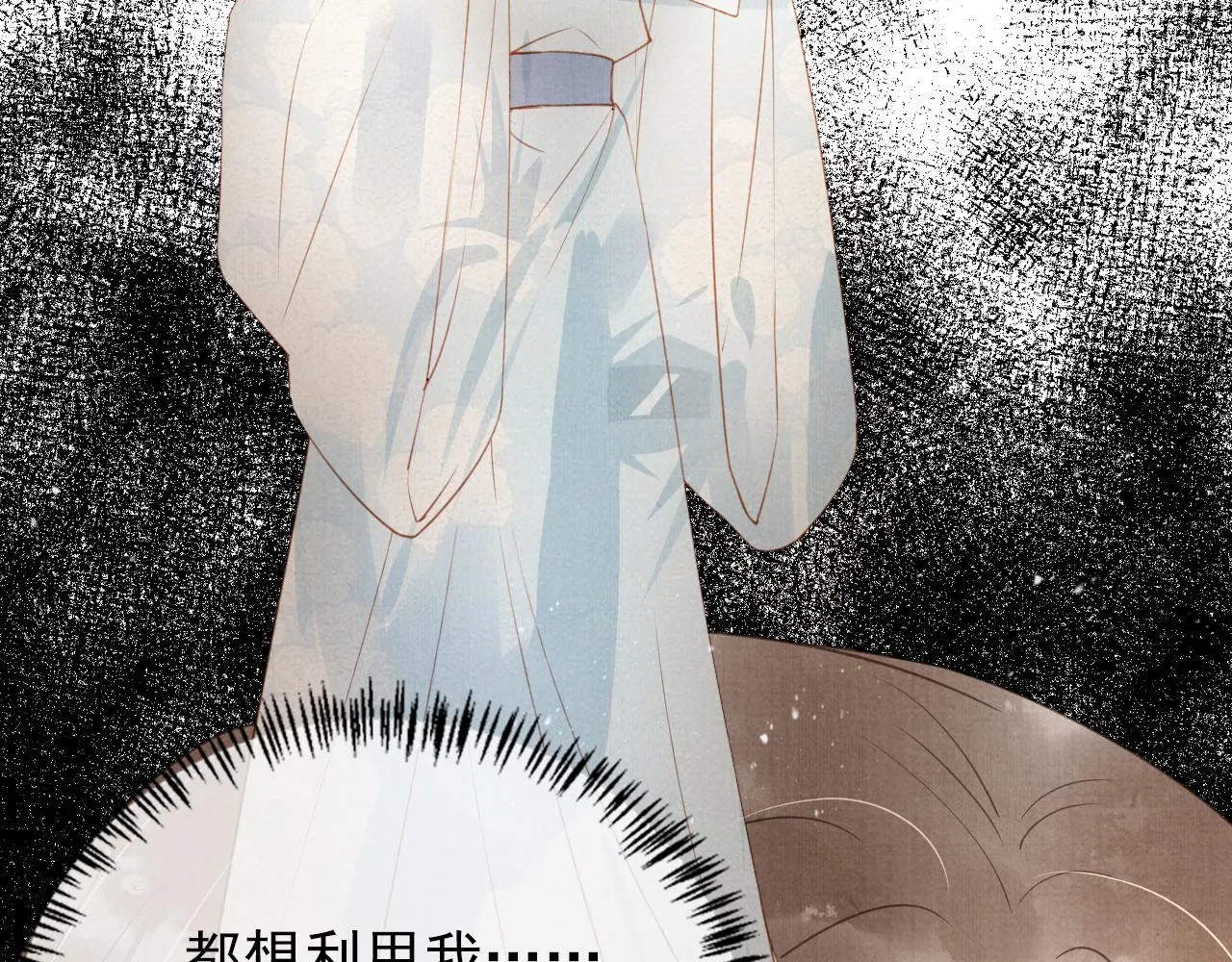 第61话 男配再登场！ 第27页