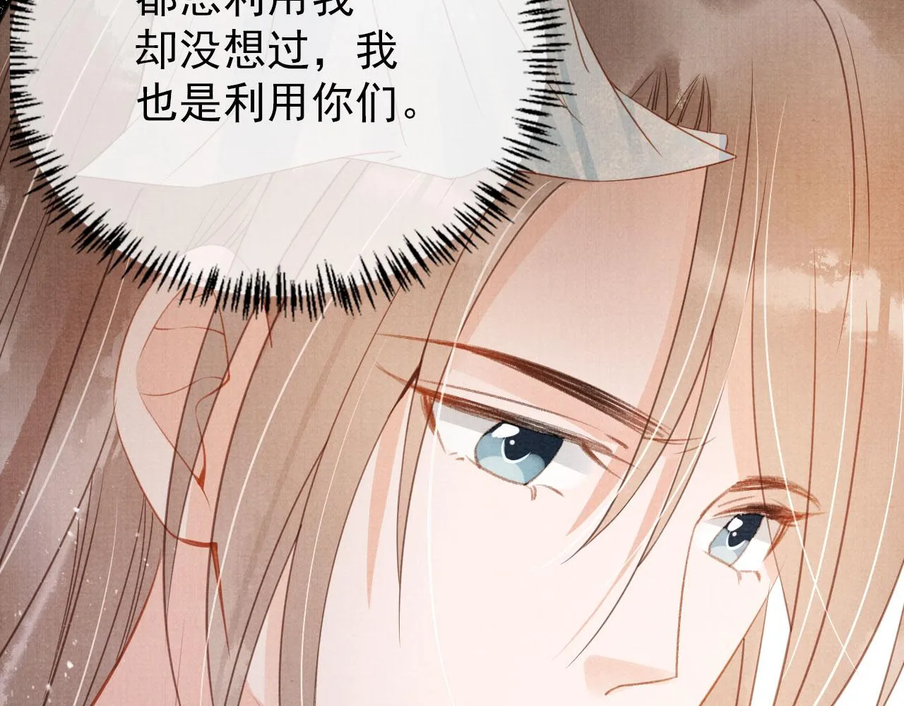 第61话 男配再登场！ 第28页
