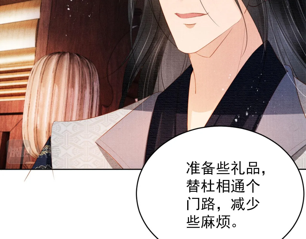 第61话 男配再登场！ 第40页
