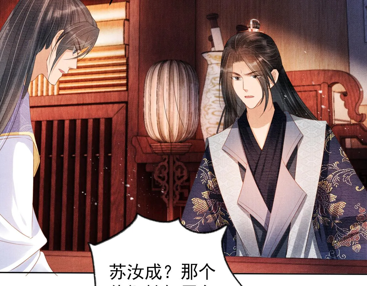 第61话 男配再登场！ 第42页