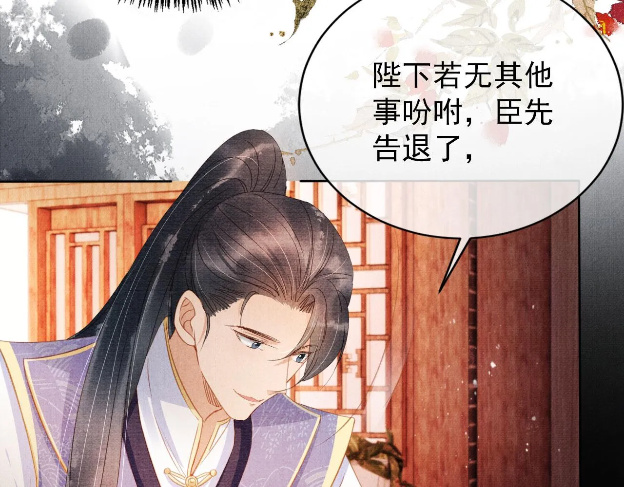 第61话 男配再登场！ 第50页