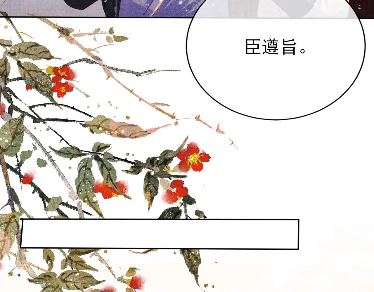 第61话 男配再登场！ 第55页