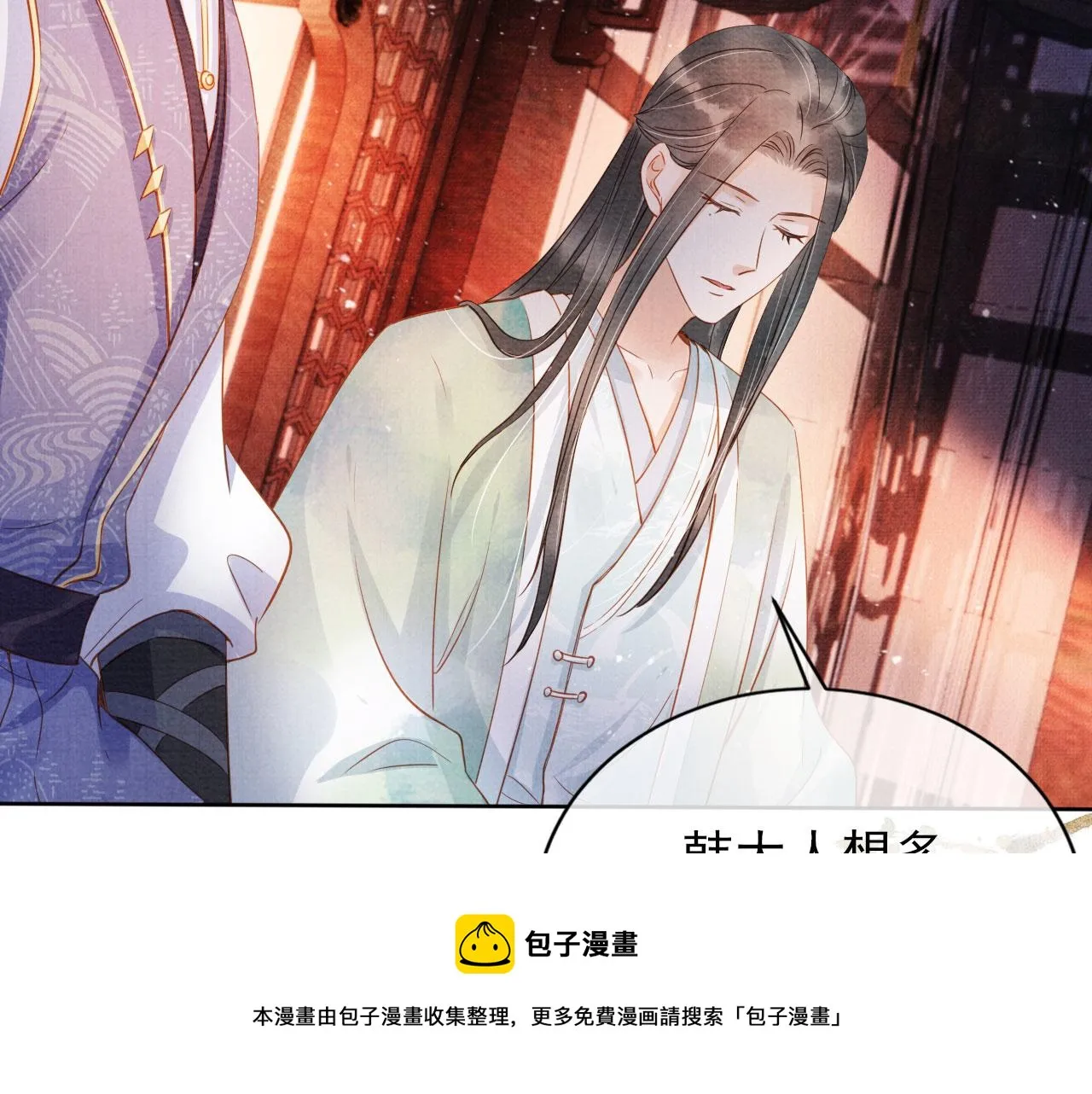 第61话 男配再登场！ 第65页