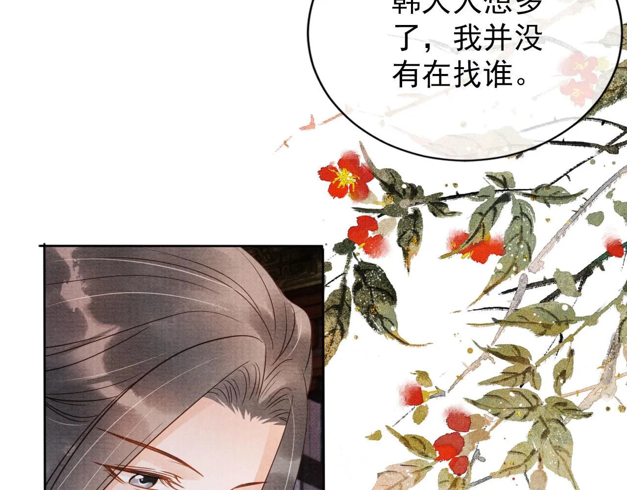 第61话 男配再登场！ 第66页