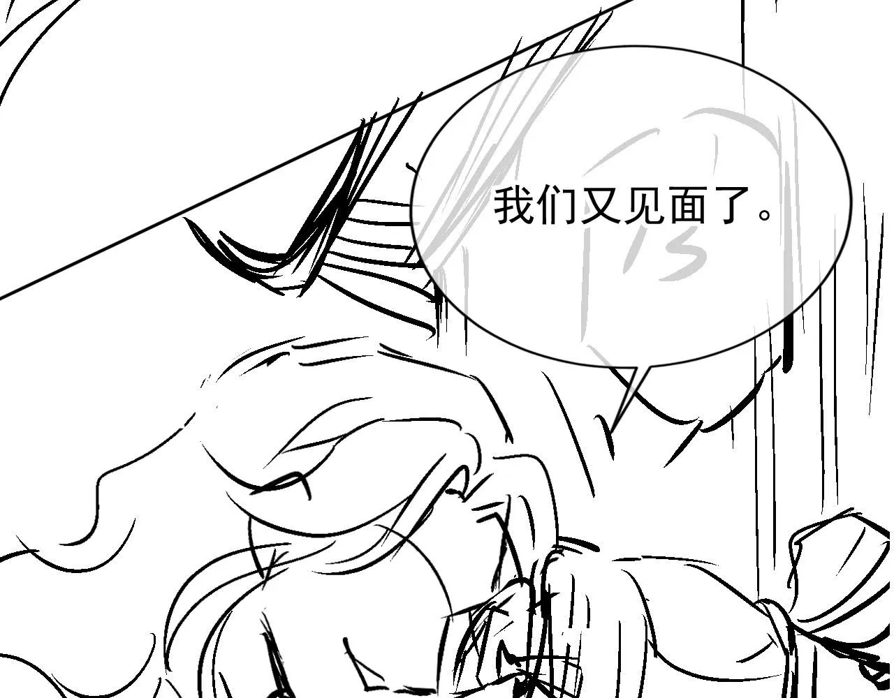 第61话 男配再登场！ 第99页