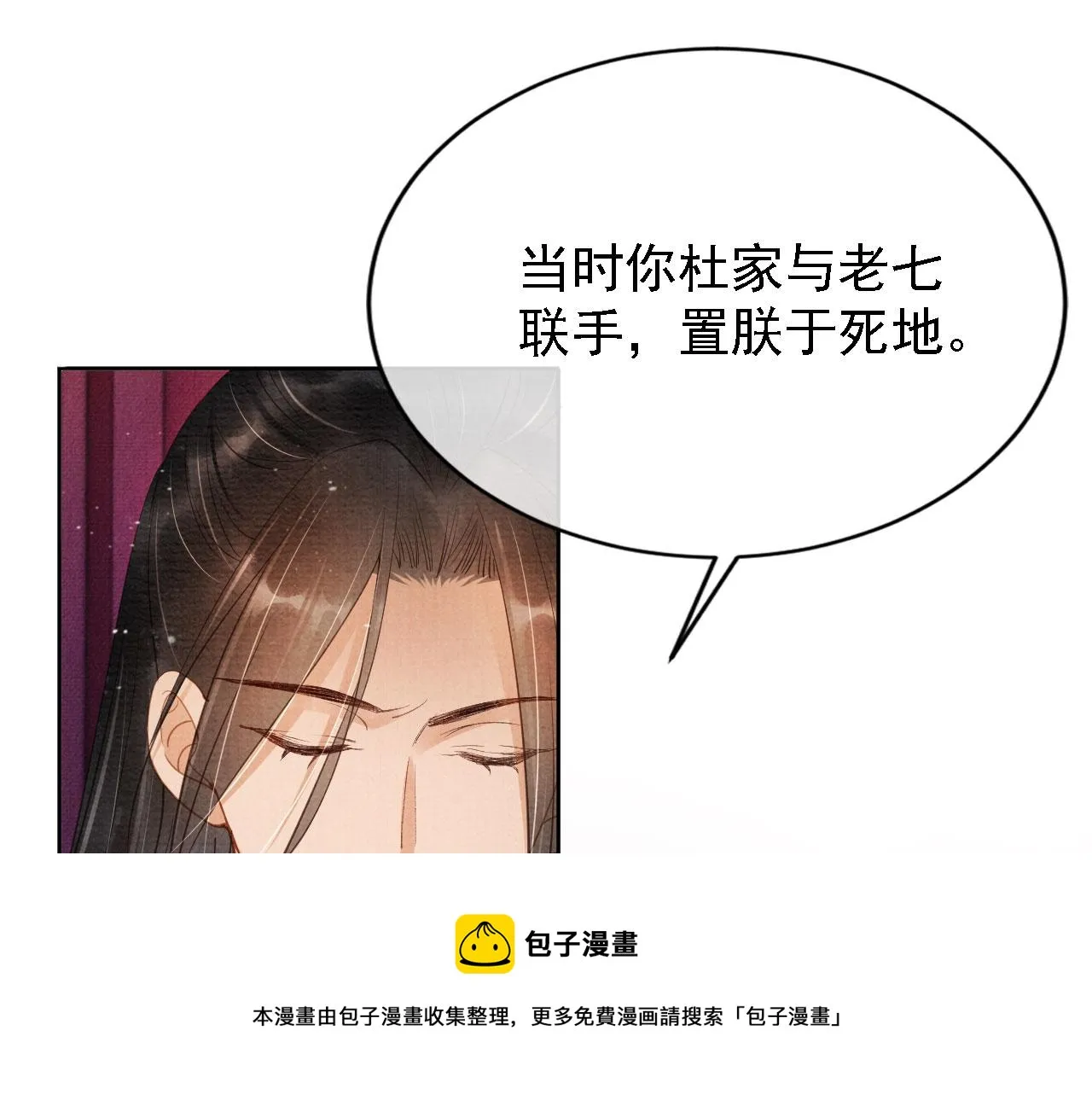 第60话 何为真相？ 第5页