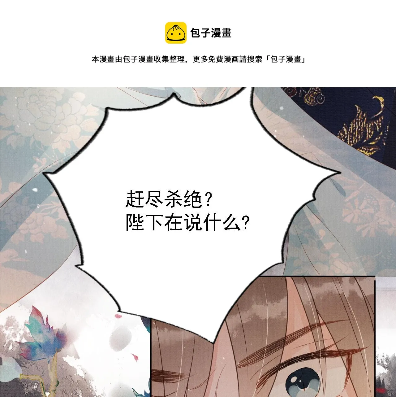 第60话 何为真相？ 第9页