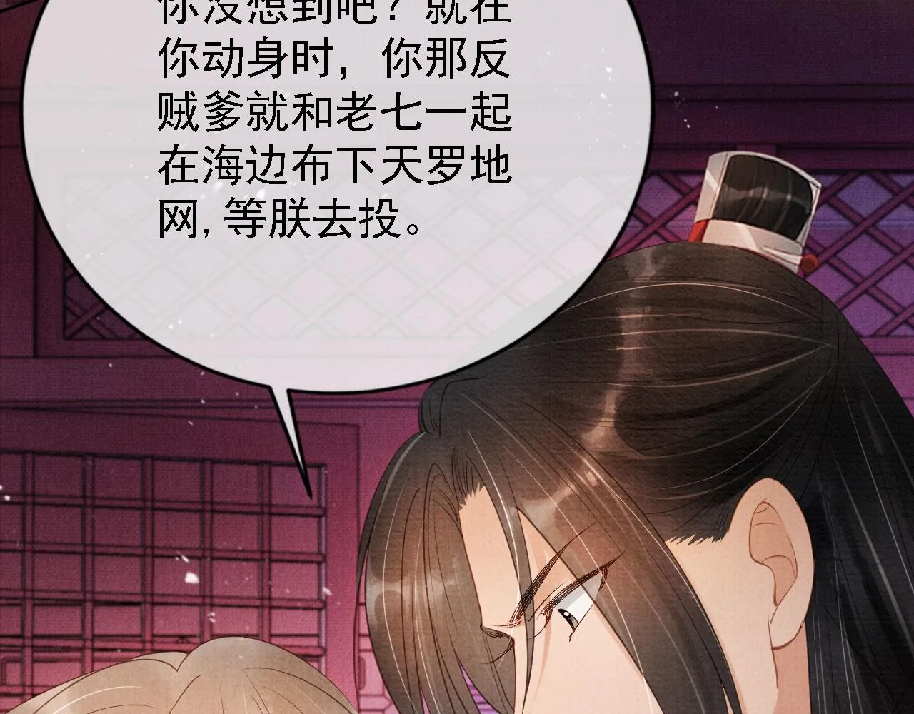 第60话 何为真相？ 第15页