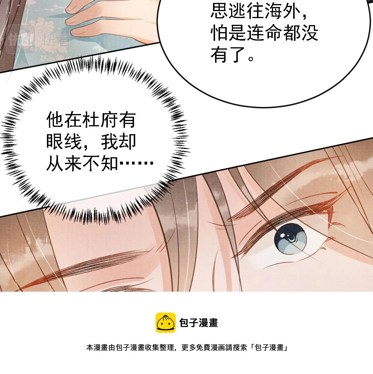 第60话 何为真相？ 第17页