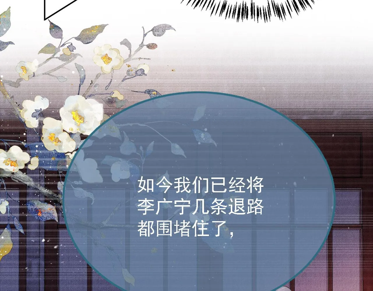 第60话 何为真相？ 第19页