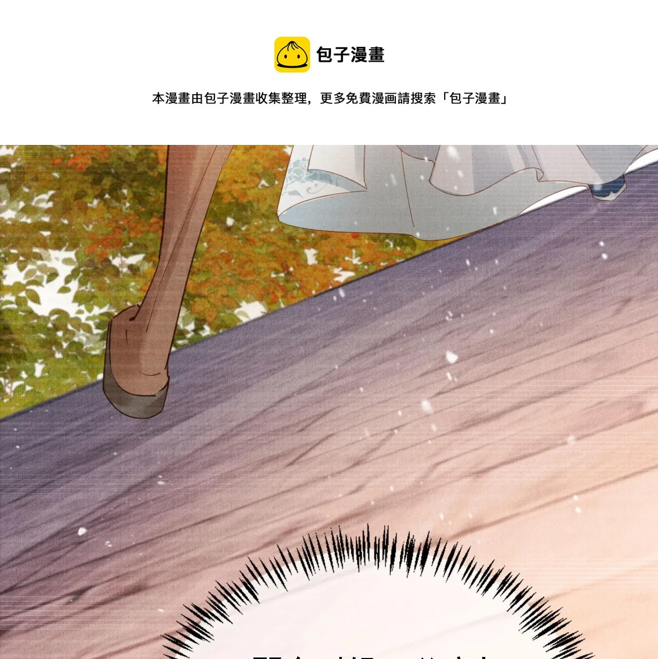 第60话 何为真相？ 第29页