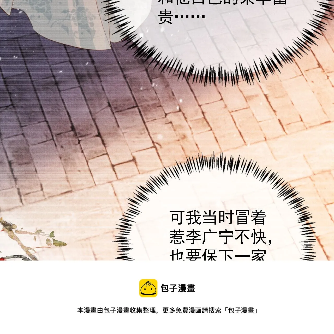 第60话 何为真相？ 第37页