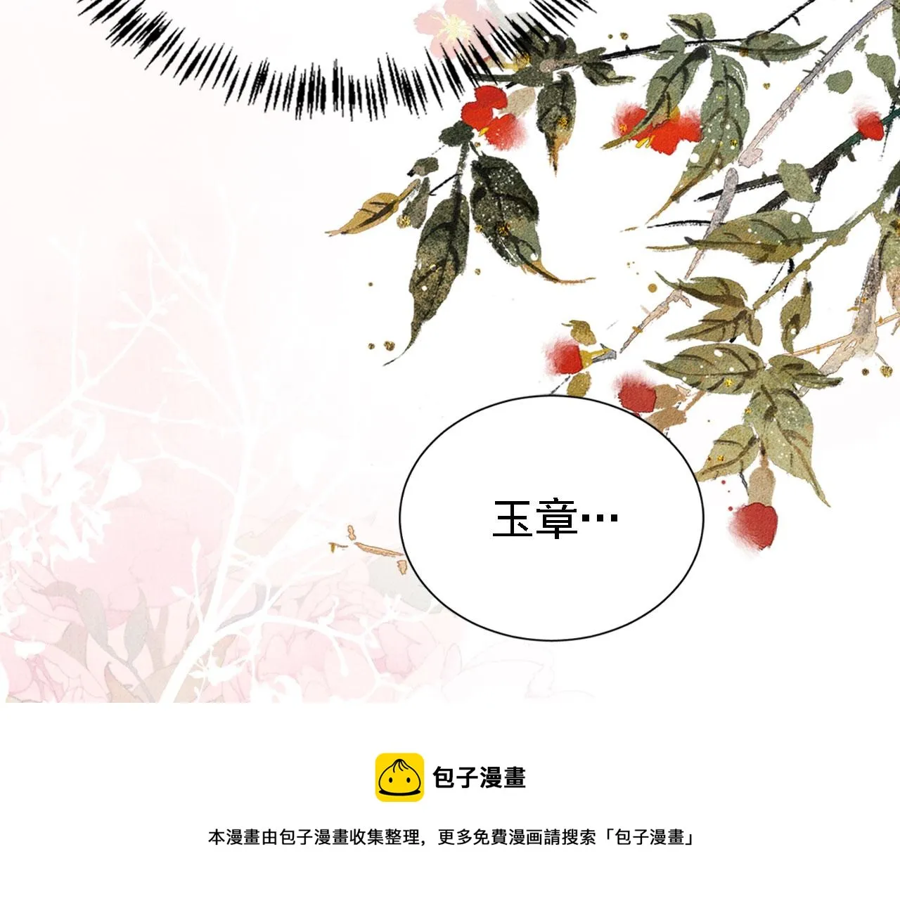 第60话 何为真相？ 第41页