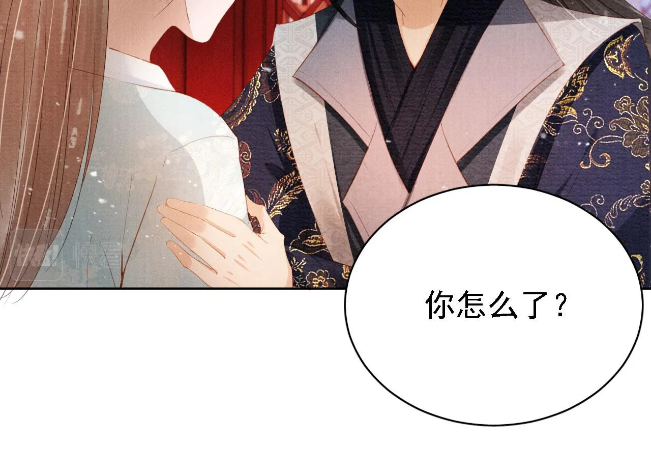 第60话 何为真相？ 第43页