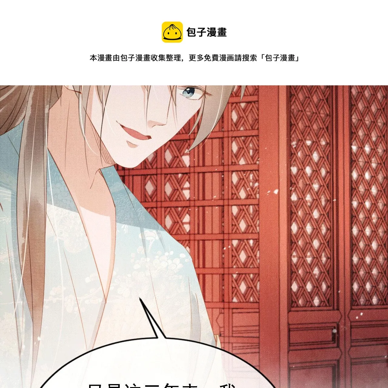 第60话 何为真相？ 第45页