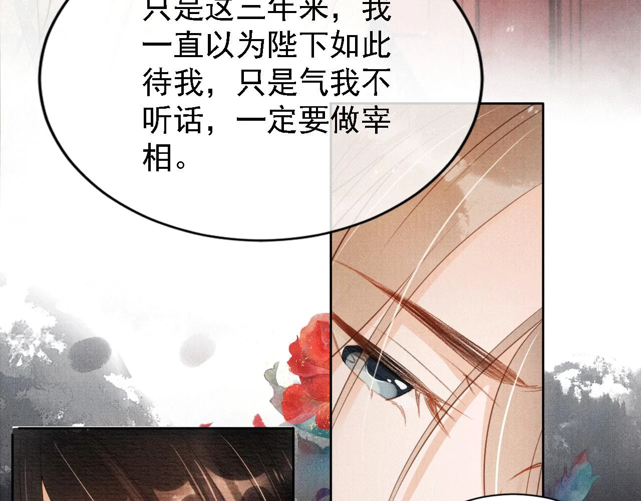 第60话 何为真相？ 第46页
