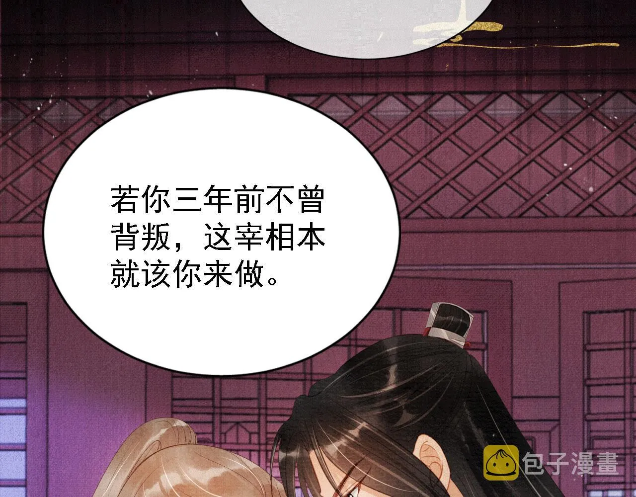 第60话 何为真相？ 第48页