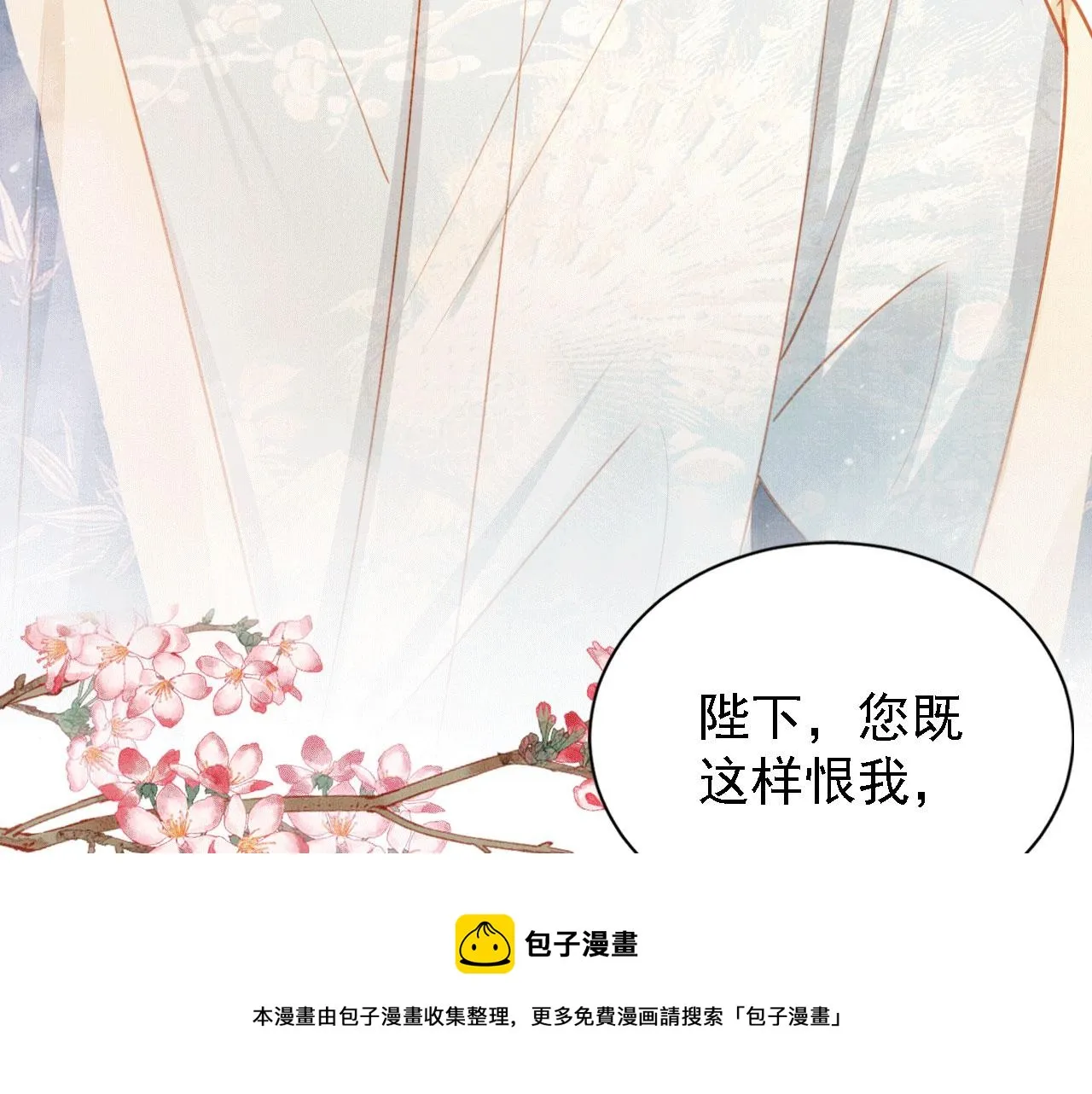第60话 何为真相？ 第53页