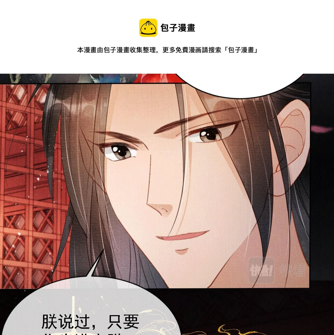 第60话 何为真相？ 第57页