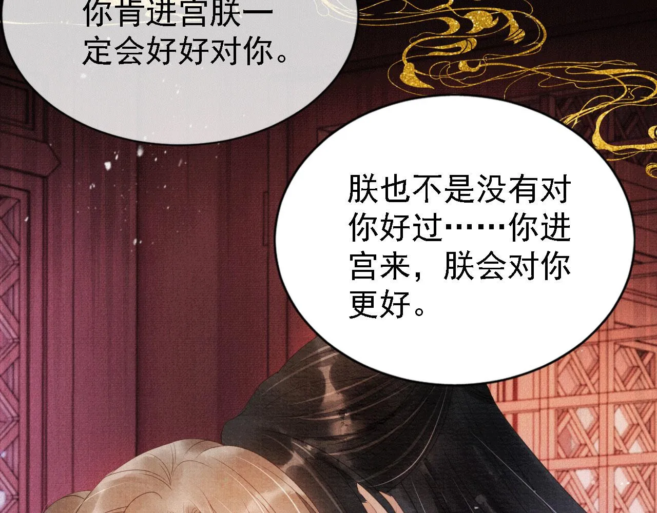 第60话 何为真相？ 第58页