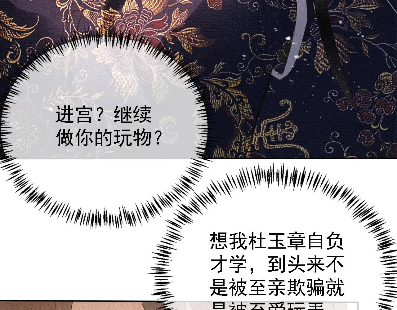 第60话 何为真相？ 第60页