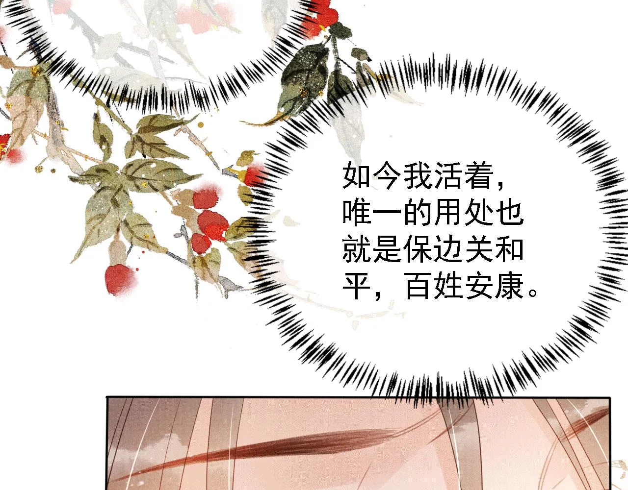 第60话 何为真相？ 第62页