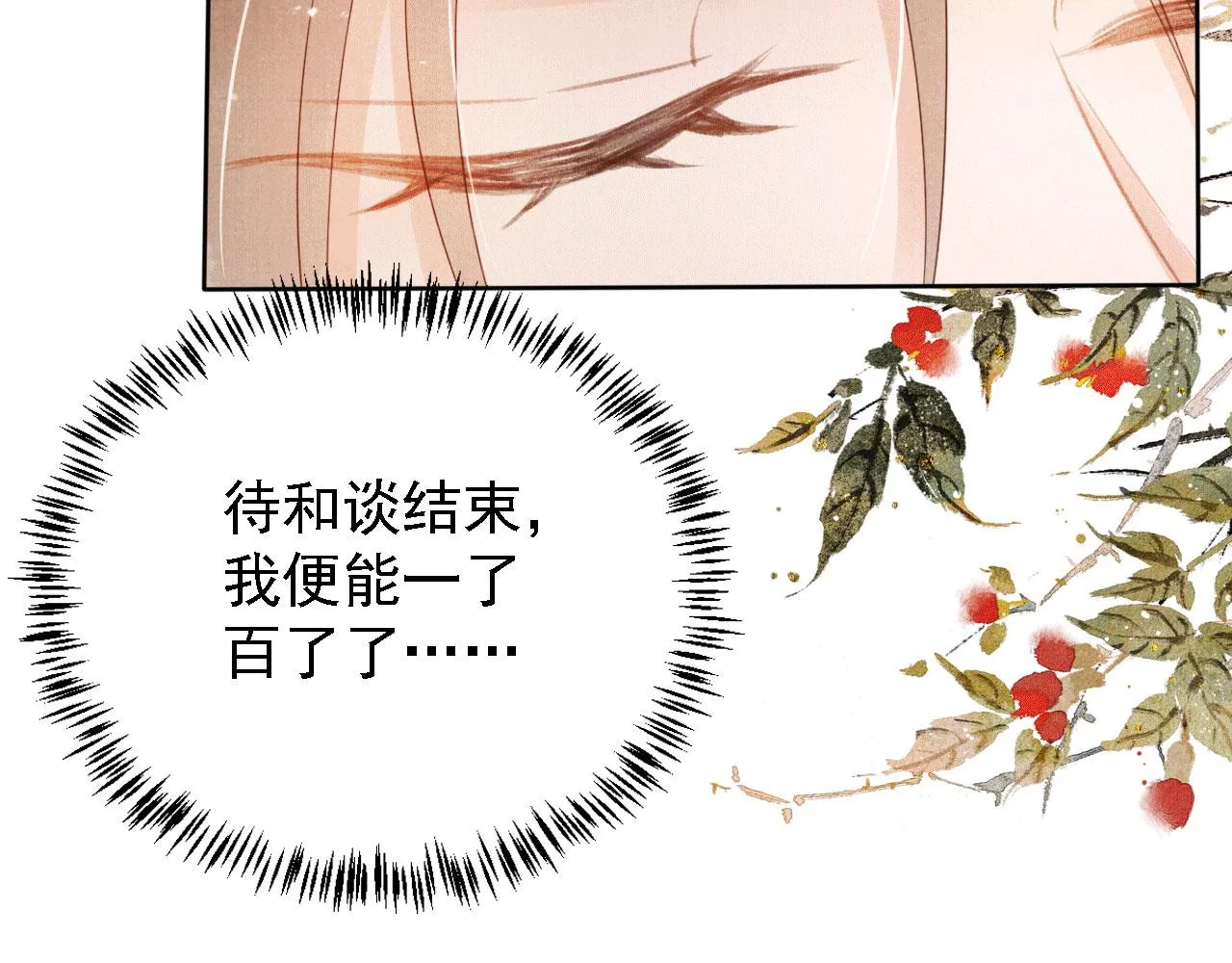 第60话 何为真相？ 第63页