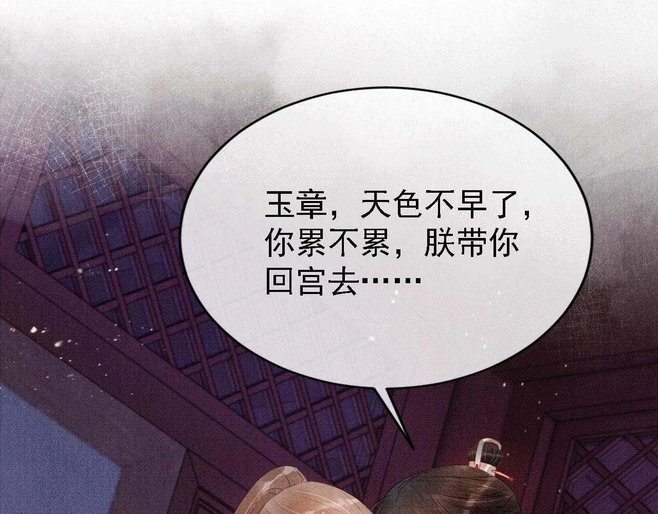 第60话 何为真相？ 第64页
