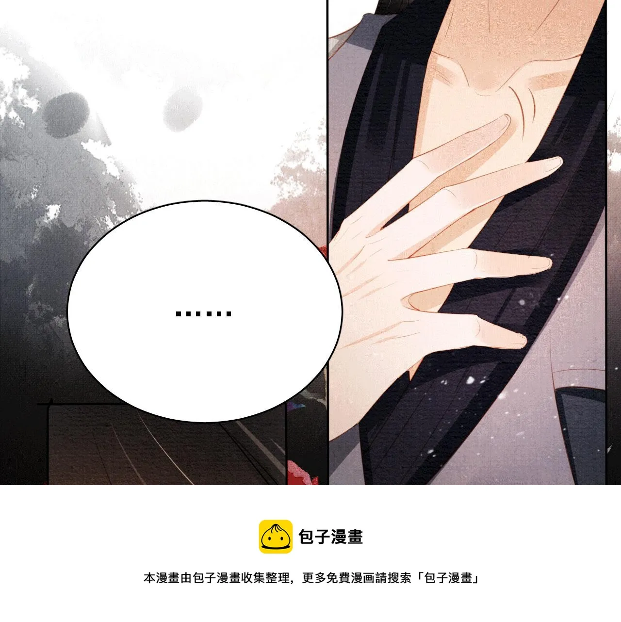 第60话 何为真相？ 第73页