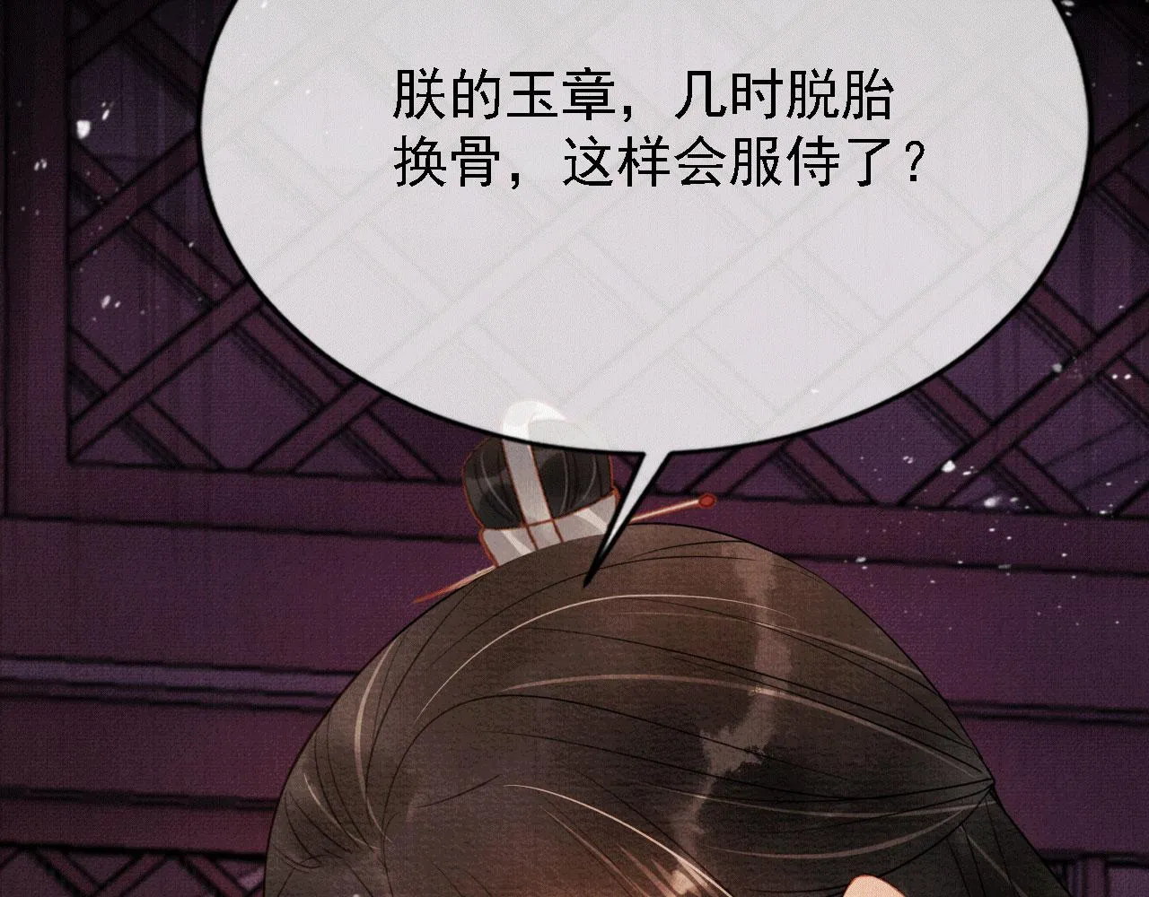 第60话 何为真相？ 第75页