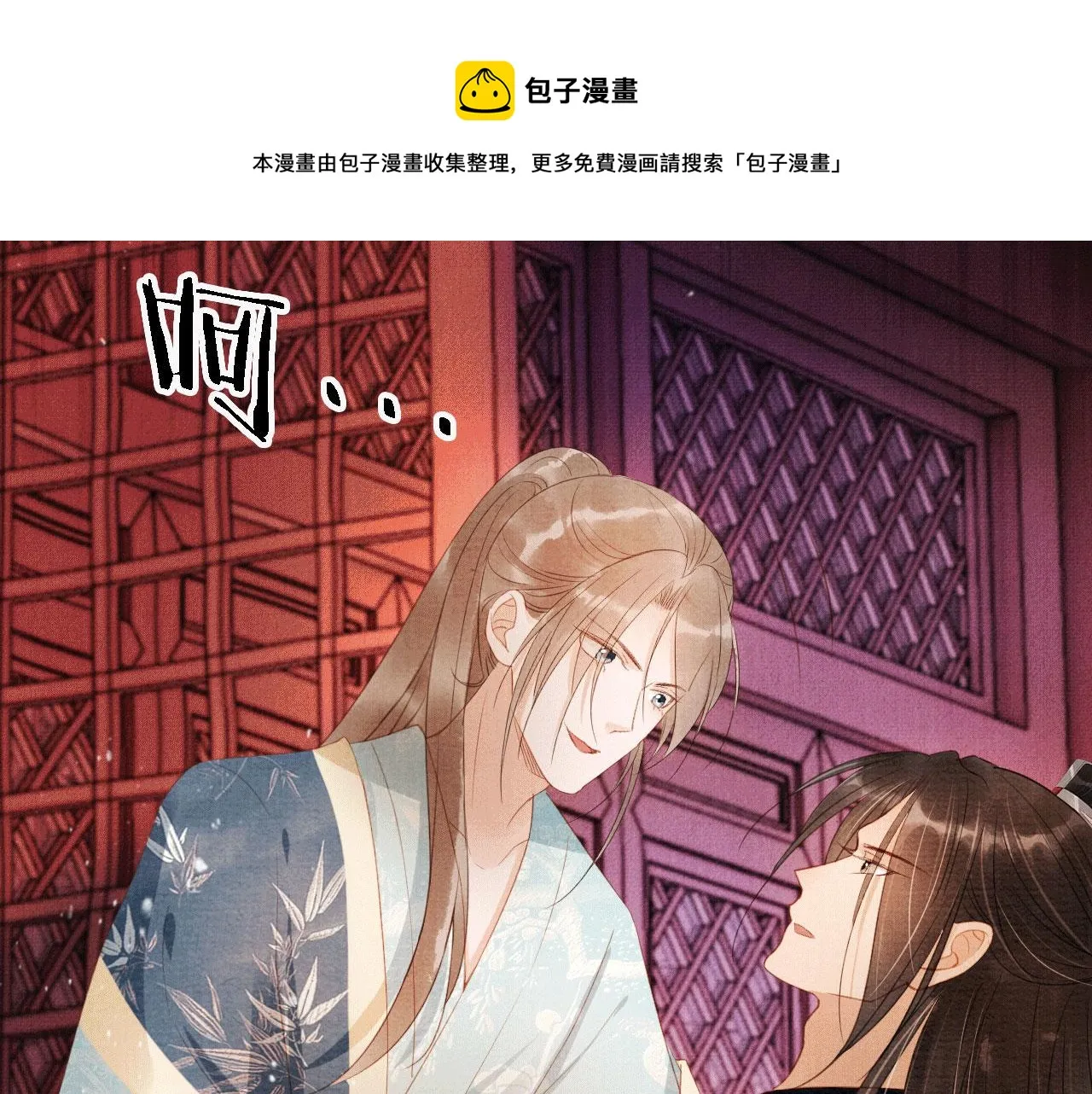 第60话 何为真相？ 第81页