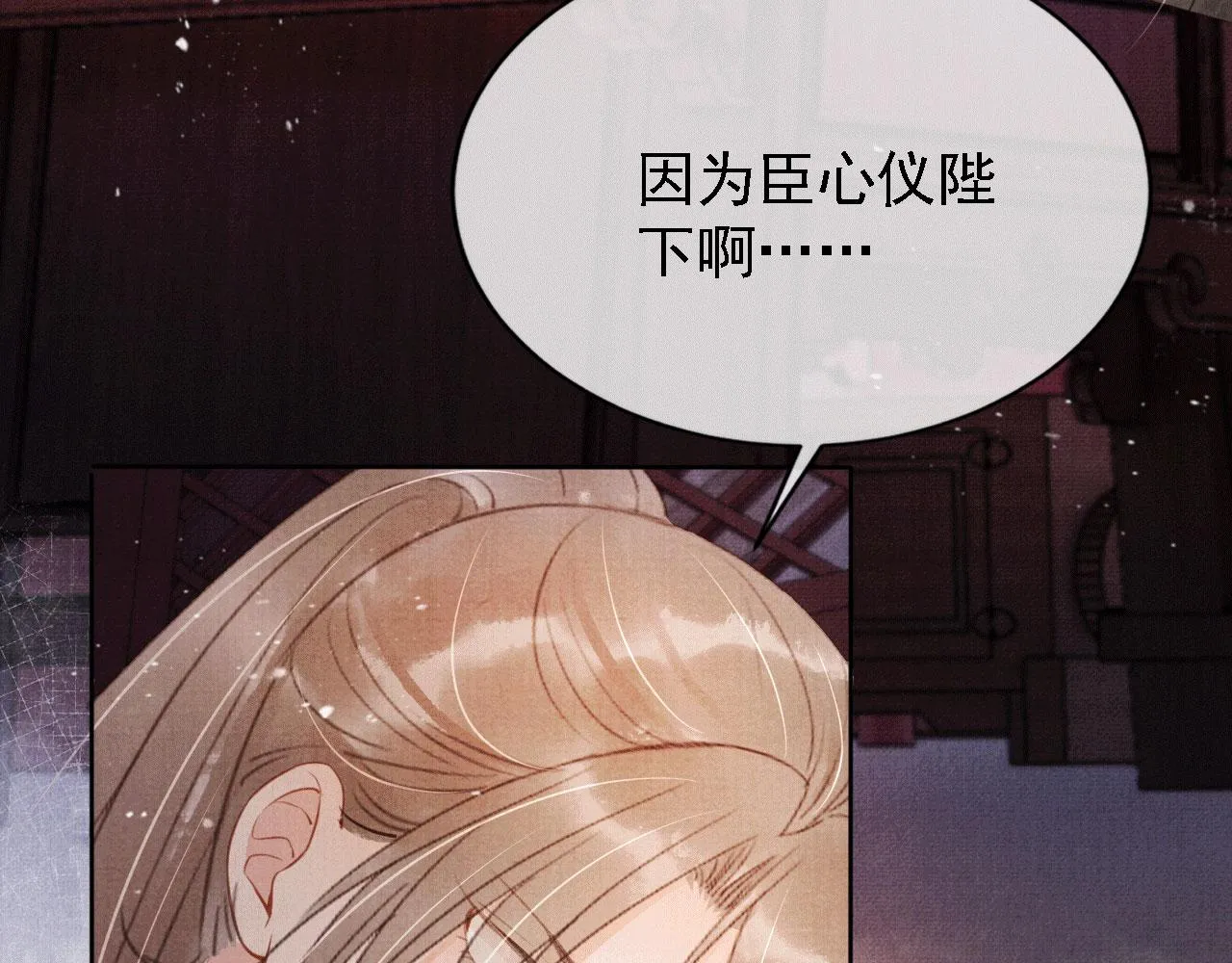 第60话 何为真相？ 第83页