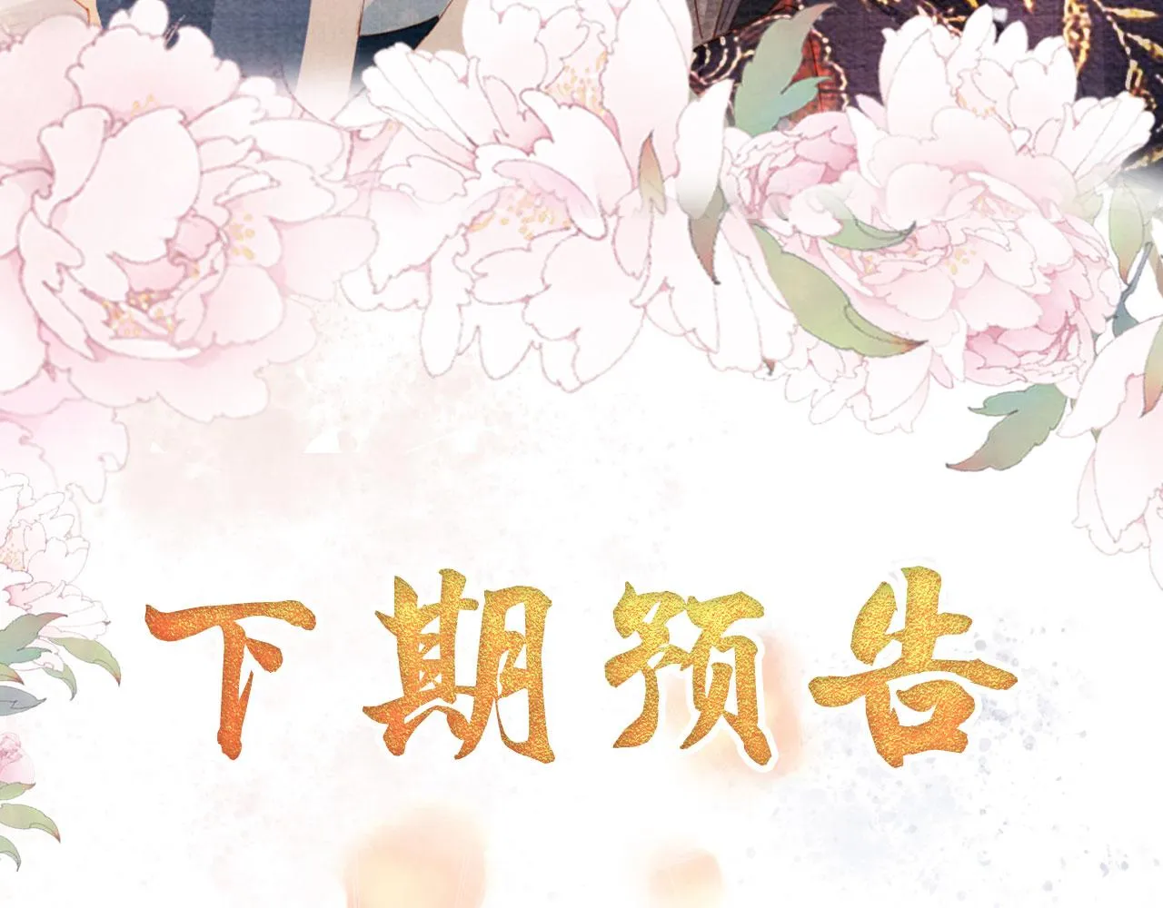第60话 何为真相？ 第90页