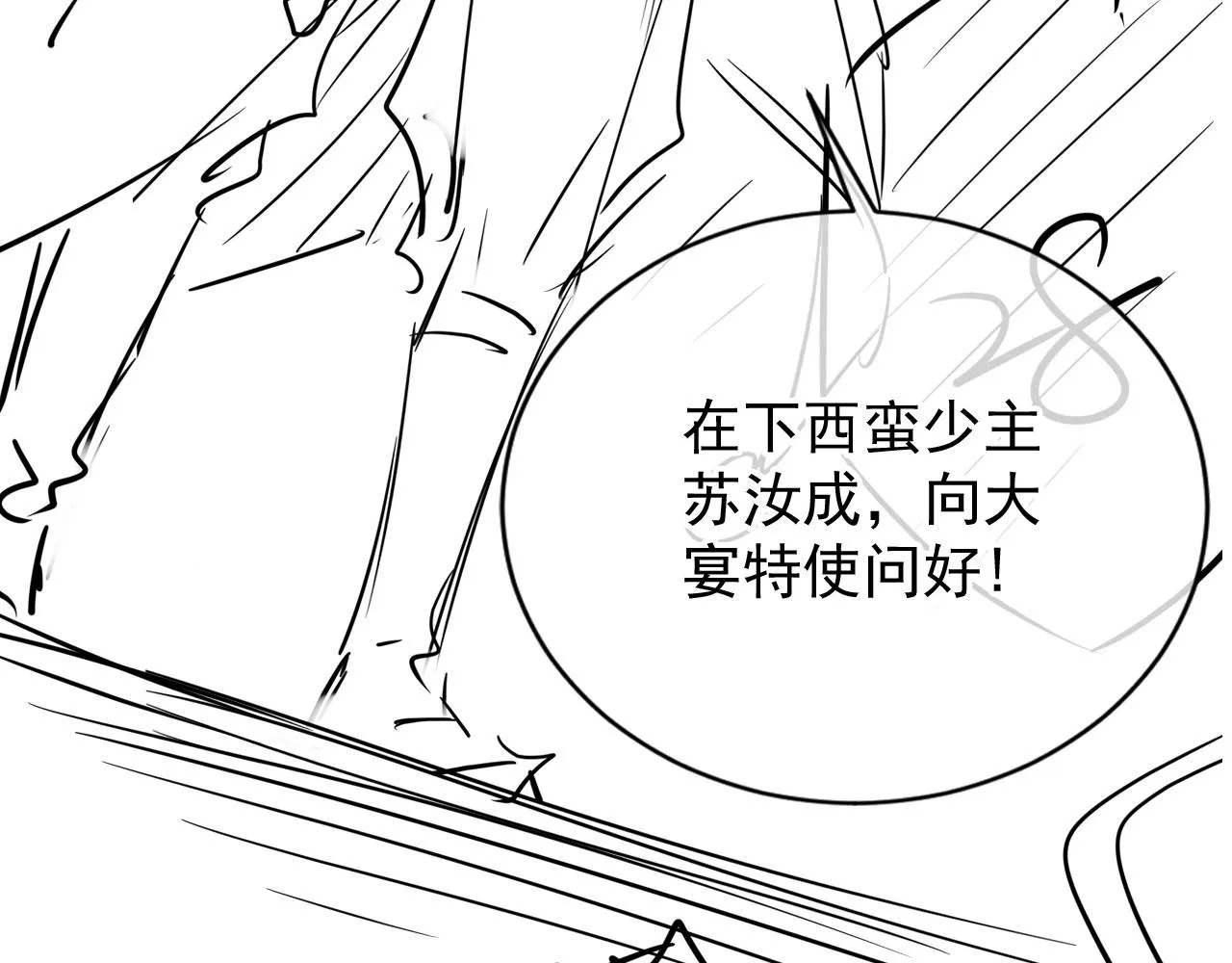 第60话 何为真相？ 第94页