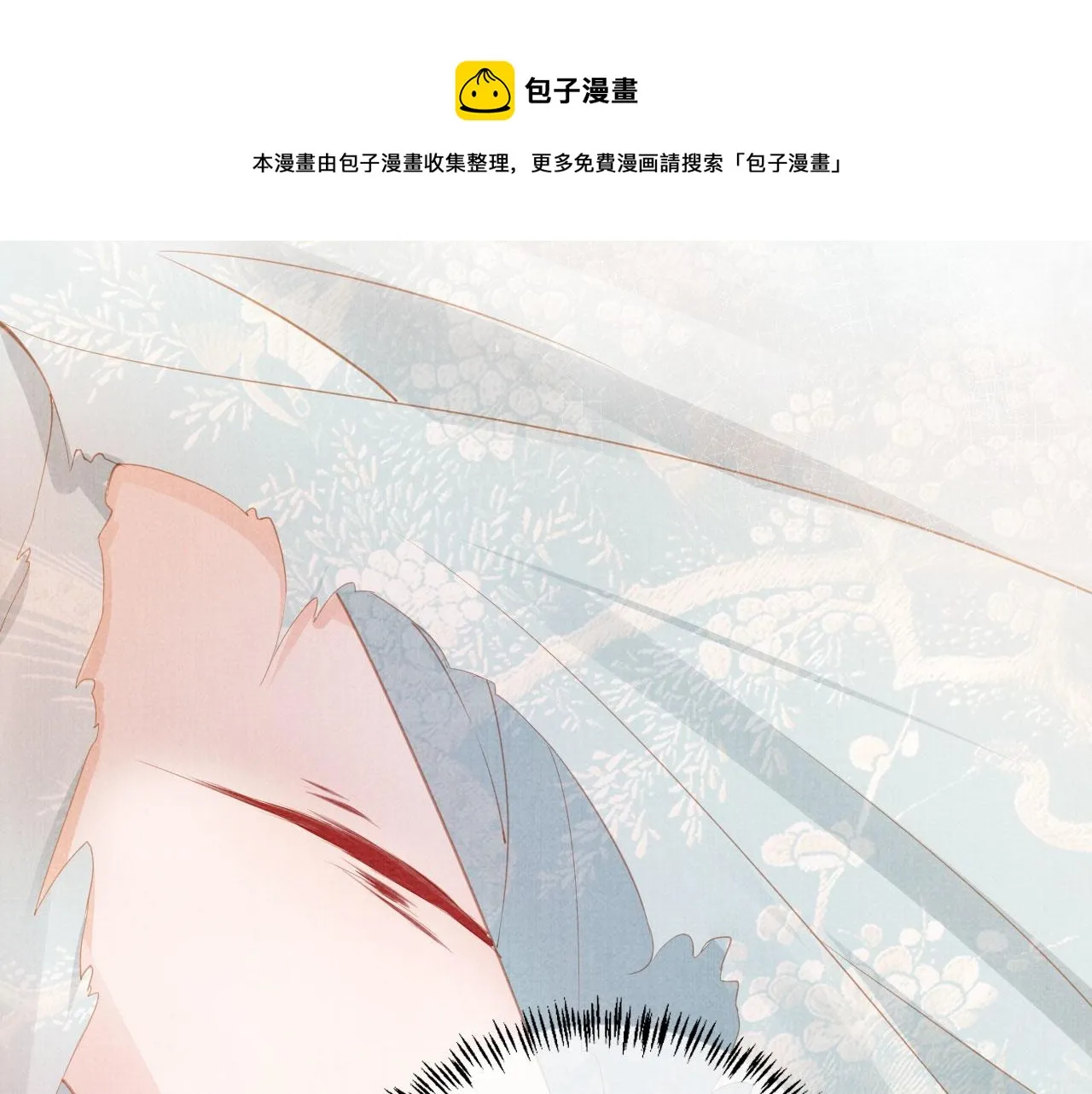第59话 准你心仪朕 第9页