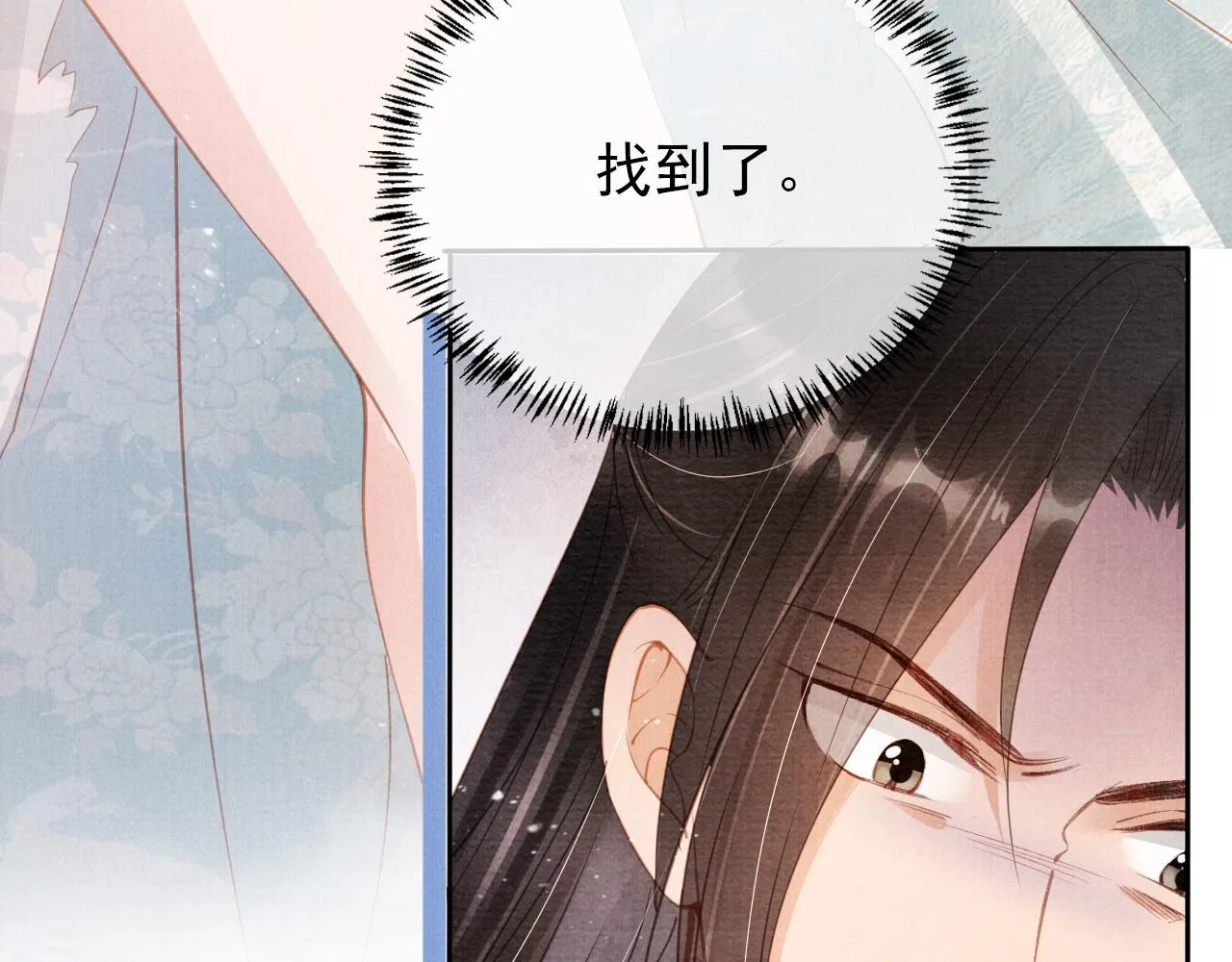 第59话 准你心仪朕 第10页