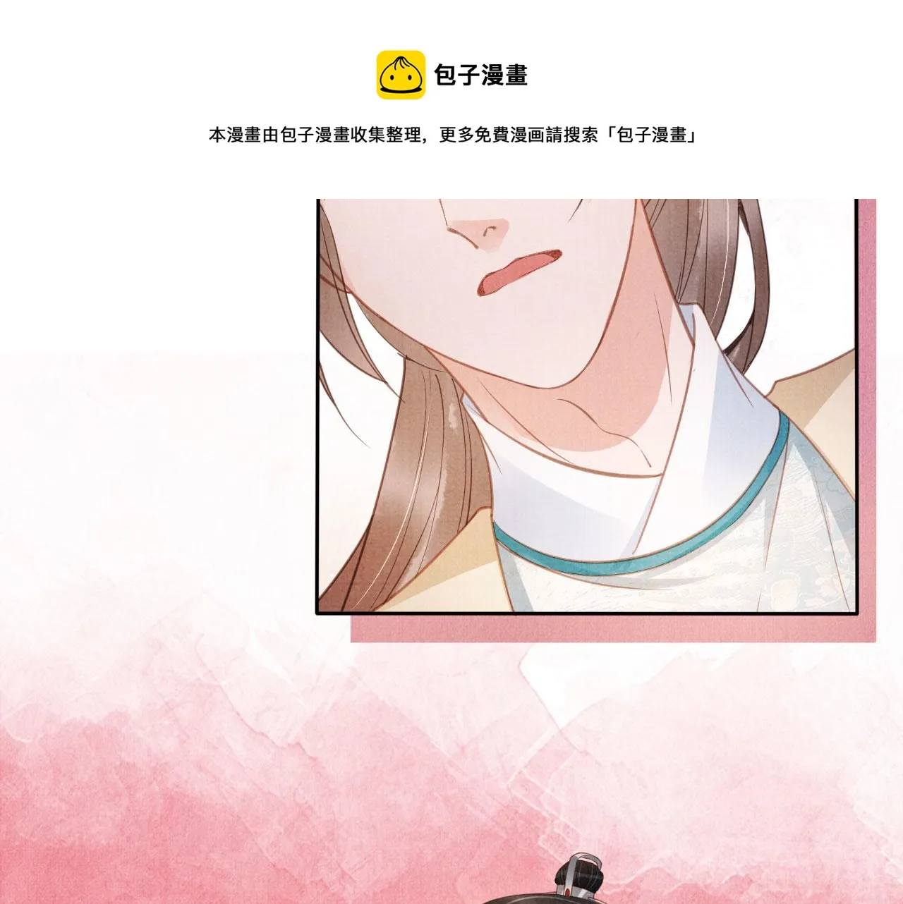 第59话 准你心仪朕 第17页