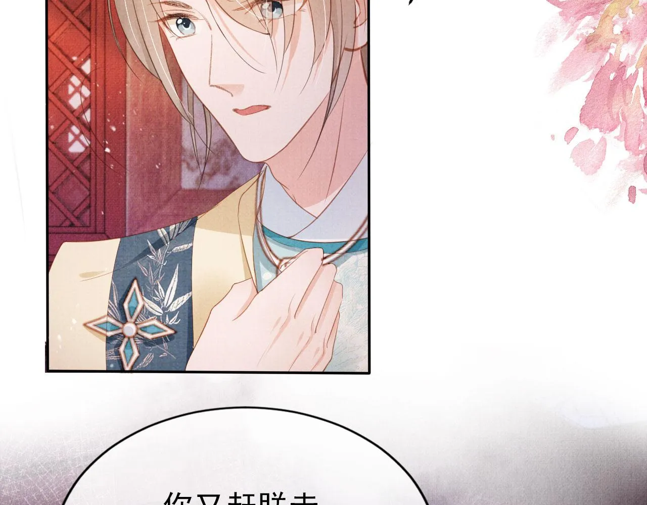 第59话 准你心仪朕 第20页